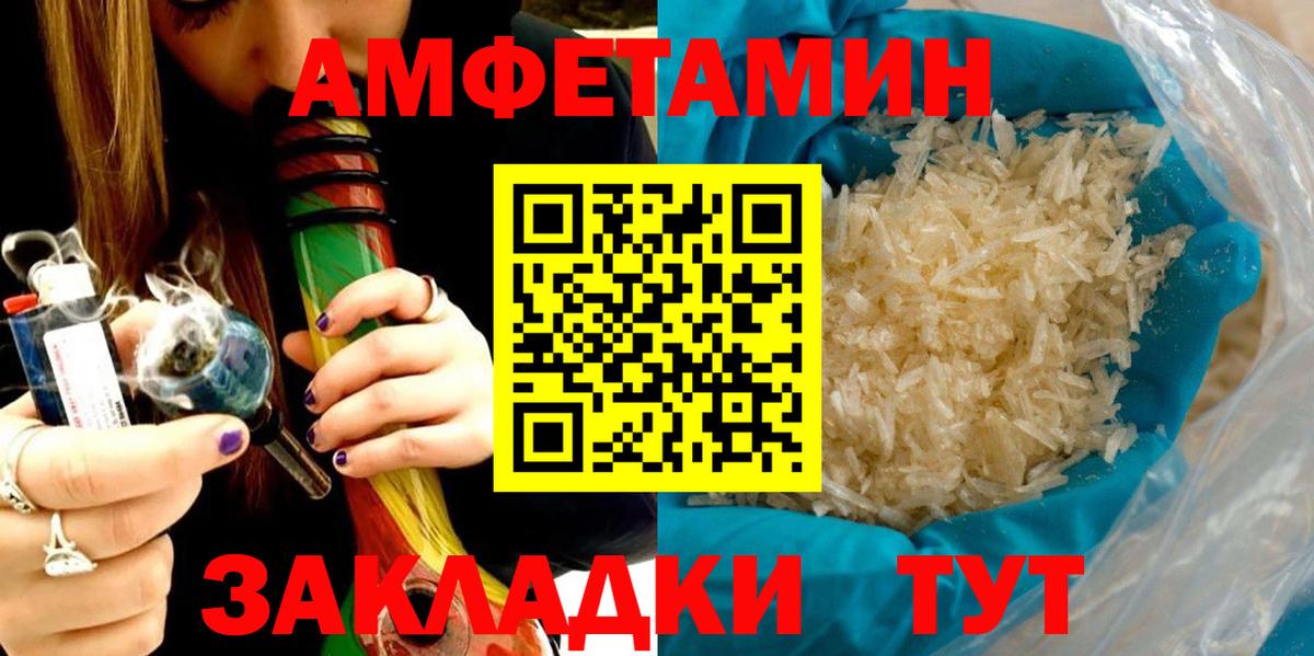 АМФ 98% Новозыбков