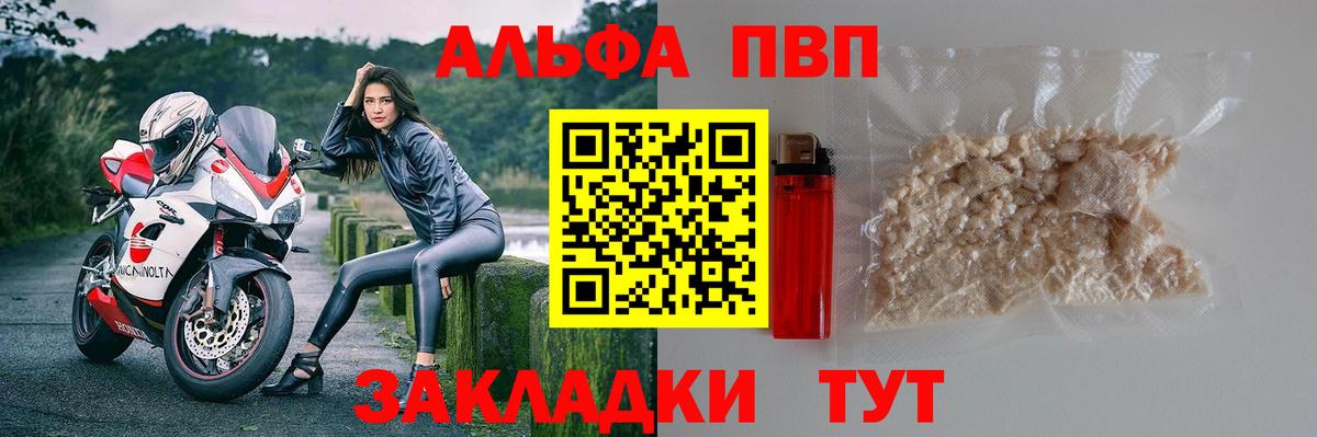 A PVP крисы CK Новозыбков