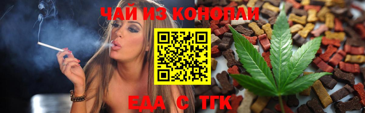 Canna-Cookies конопля  Вход с VPN  Новозыбков 