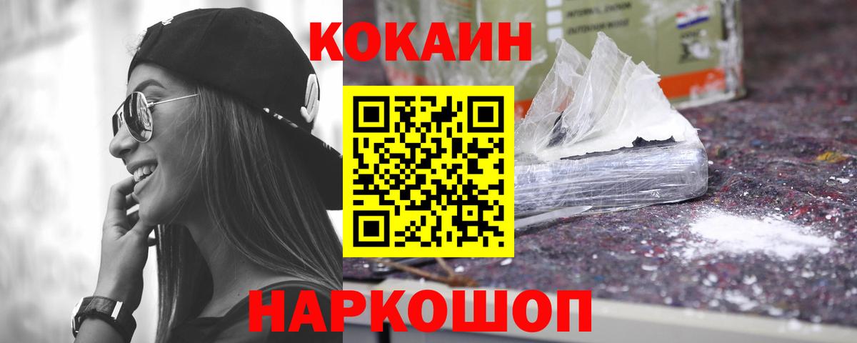 COCAIN Columbia Новозыбков