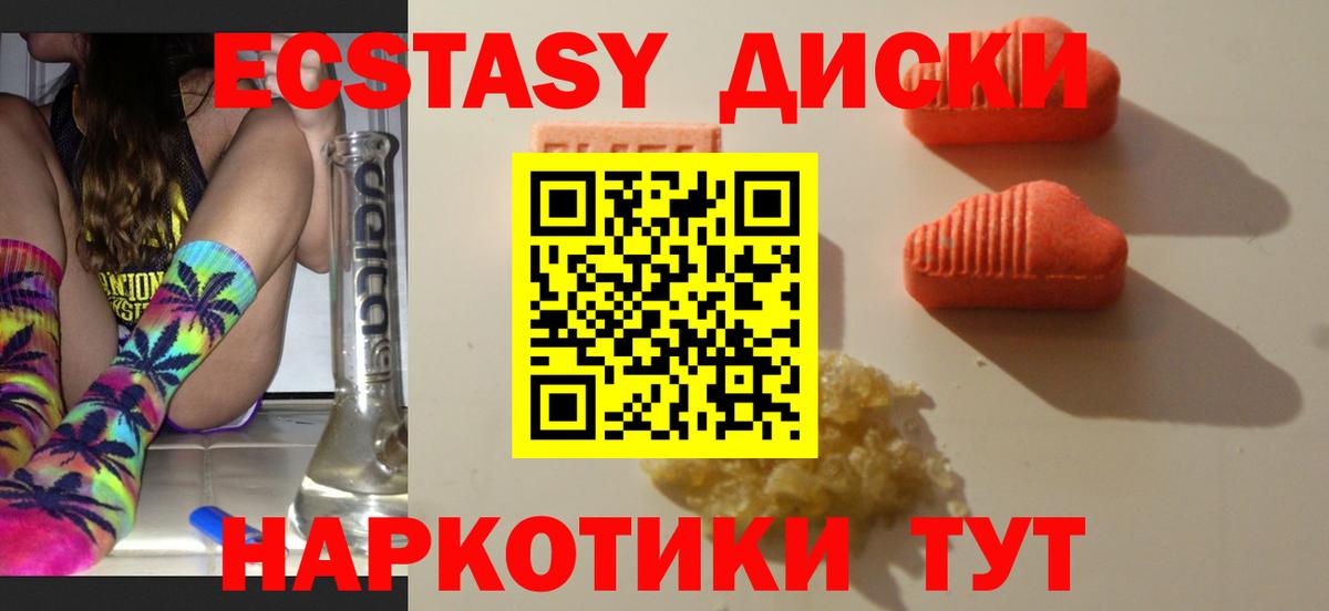 Ecstasy 280 MDMA  ЭКСТАЗИ DUBAI  Новозыбков  ЭКСТАЗИ  Вход с VPN 