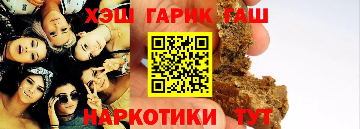 ГАШ hashish Новозыбков