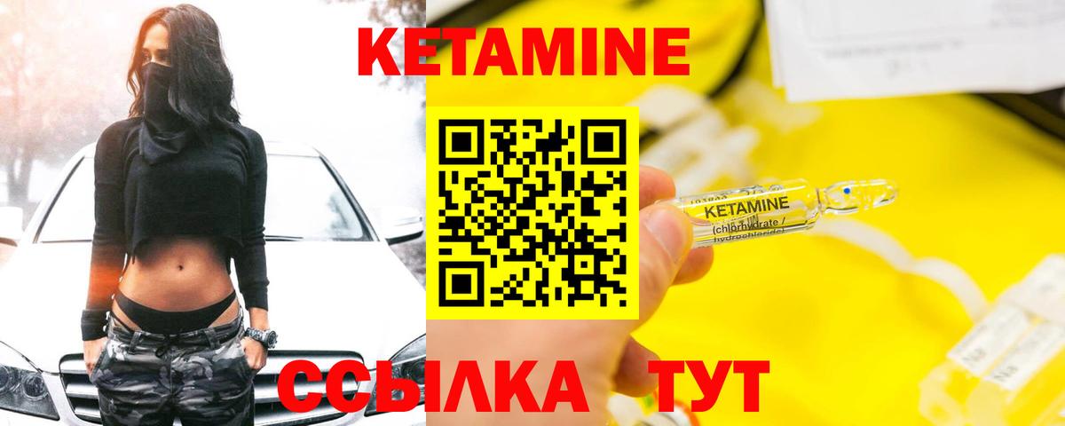Новозыбков  Кетамин ketamine  КЕТАМИН VHQ  Вход с VPN 