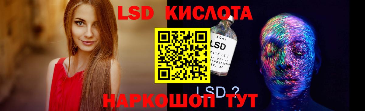ЛСД экстази кислота Новозыбков