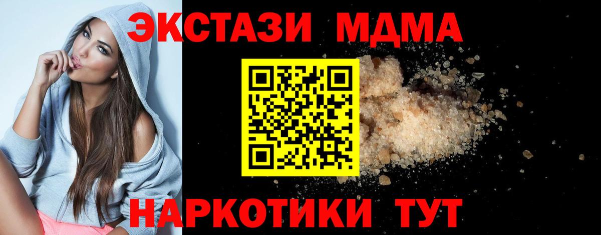 MDMA VHQ  МДМА  Новозыбков  MDMA VHQ  Вход с VPN 