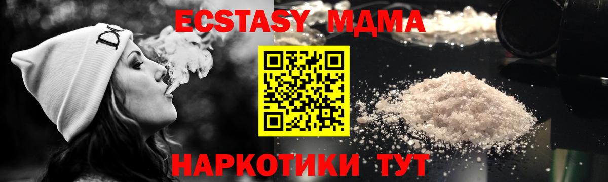 MDMA VHQ Новозыбков