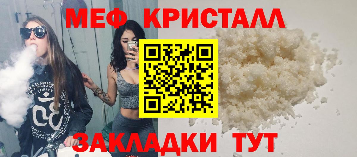 Новозыбков  МЕФ мяу мяу  Мефедрон  Вход с VPN 