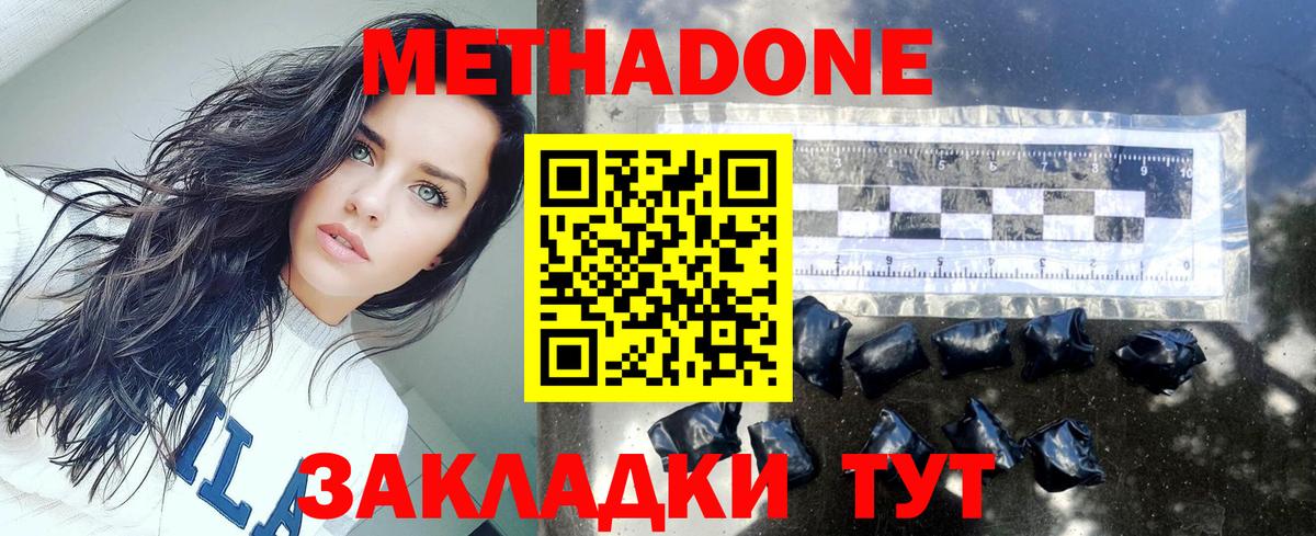 МЕТАДОН мёд Новозыбков