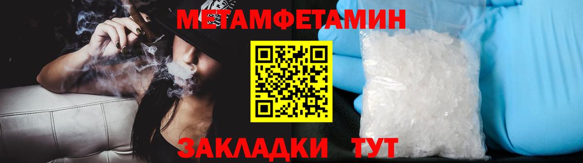 Метамфетамин кристалл  Вход с VPN  Новозыбков  Метамфетамин кристалл 
