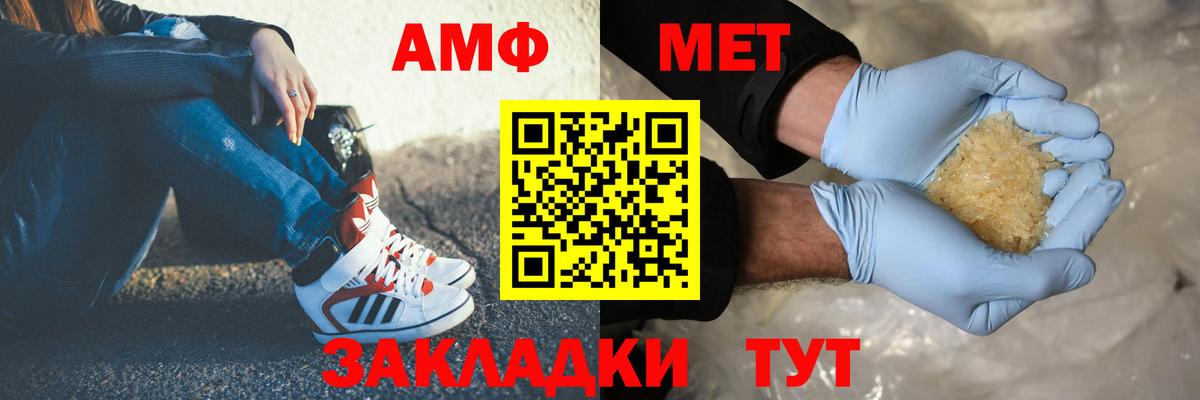 Метамфетамин пудра Новозыбков