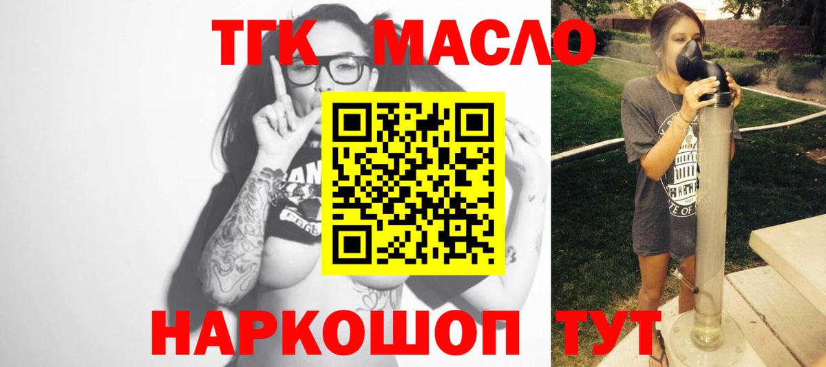 Дистиллят ТГК жижа Новозыбков